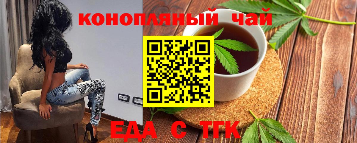 Лесозаводск  Canna-Cookies конопля  Вход с VPN 