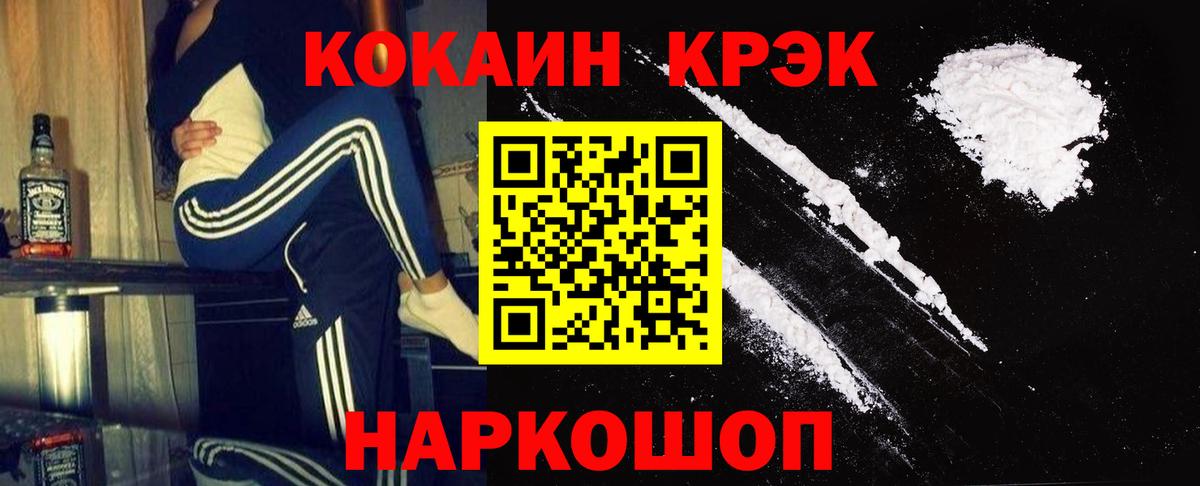 Лесозаводск  Cocaine Columbia  COCAIN VHQ  Вход с VPN 