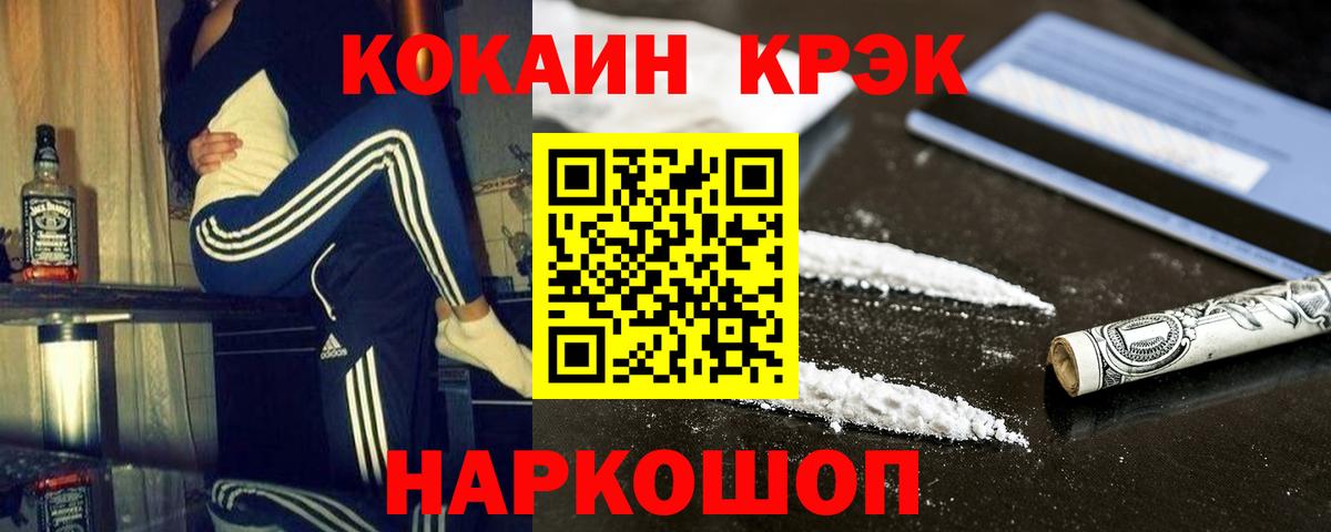 КОКАИН VHQ Лесозаводск