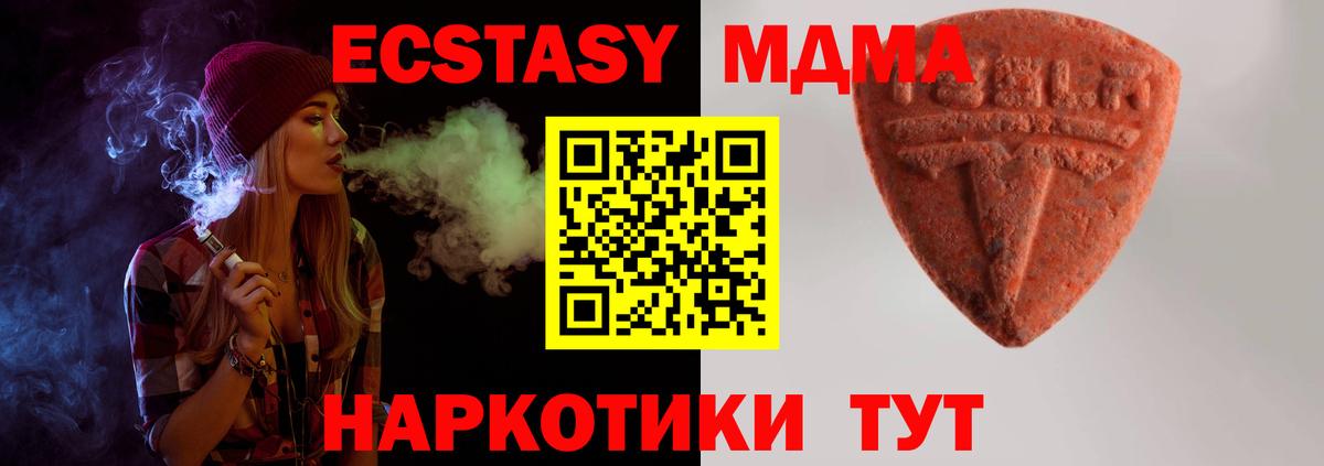 Ecstasy mix  Ecstasy  Лесозаводск  Вход с VPN  Экстази 280мг 