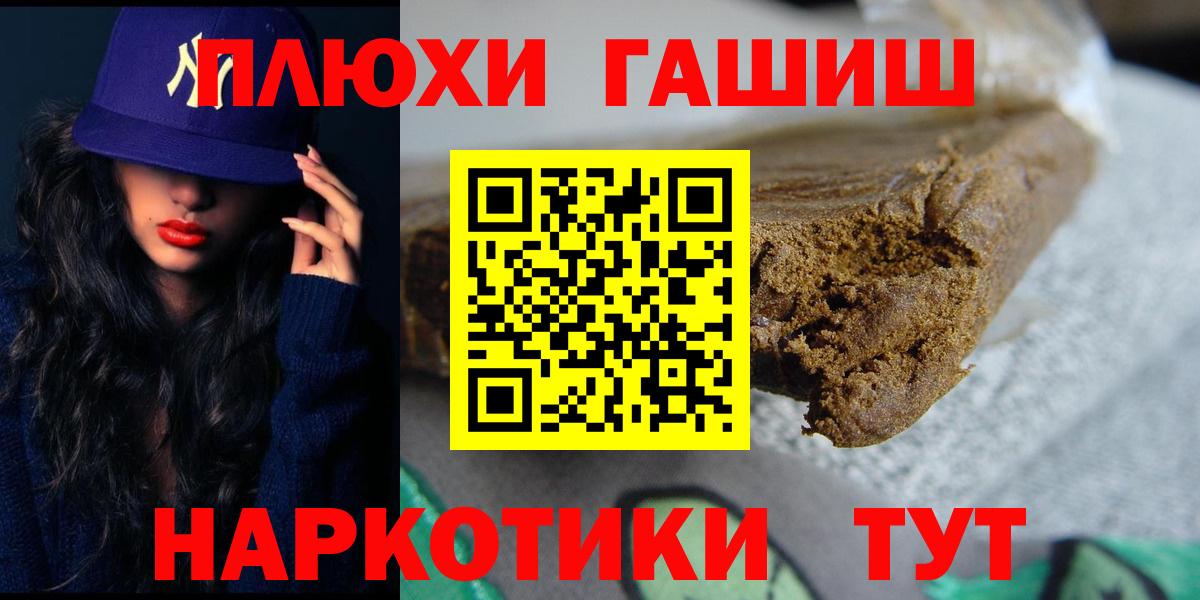ГАШ гашик Лесозаводск