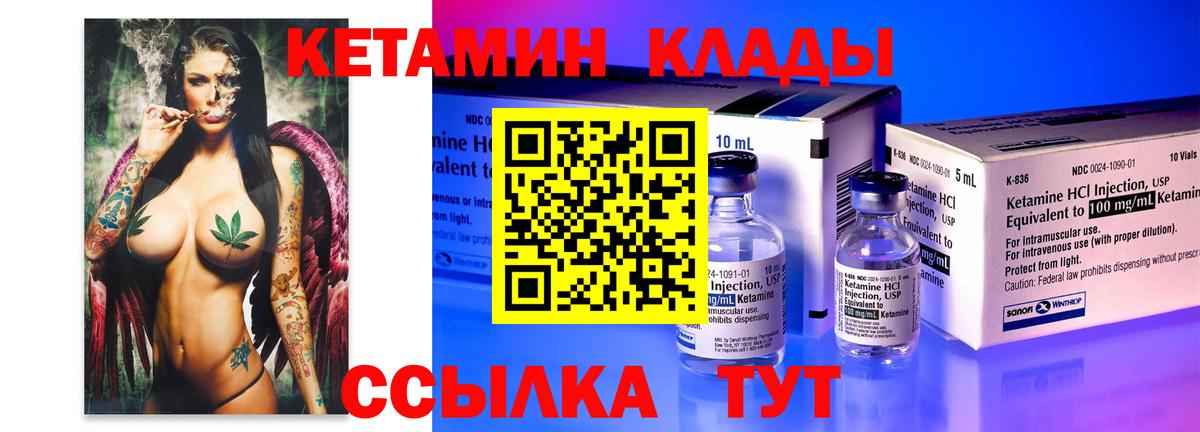 Кетамин VHQ  Вход с VPN  Лесозаводск 