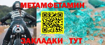 первитин Лесной