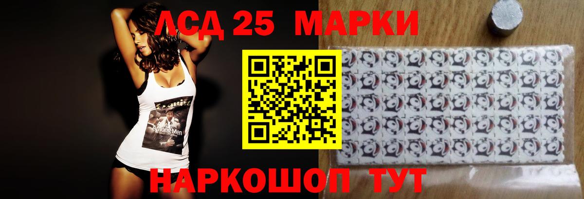 ЛСД экстази кислота Лесозаводск