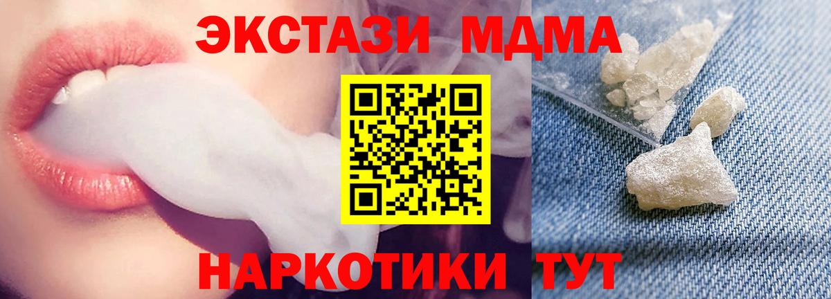 Лесозаводск  MDMA молли  Вход с VPN 