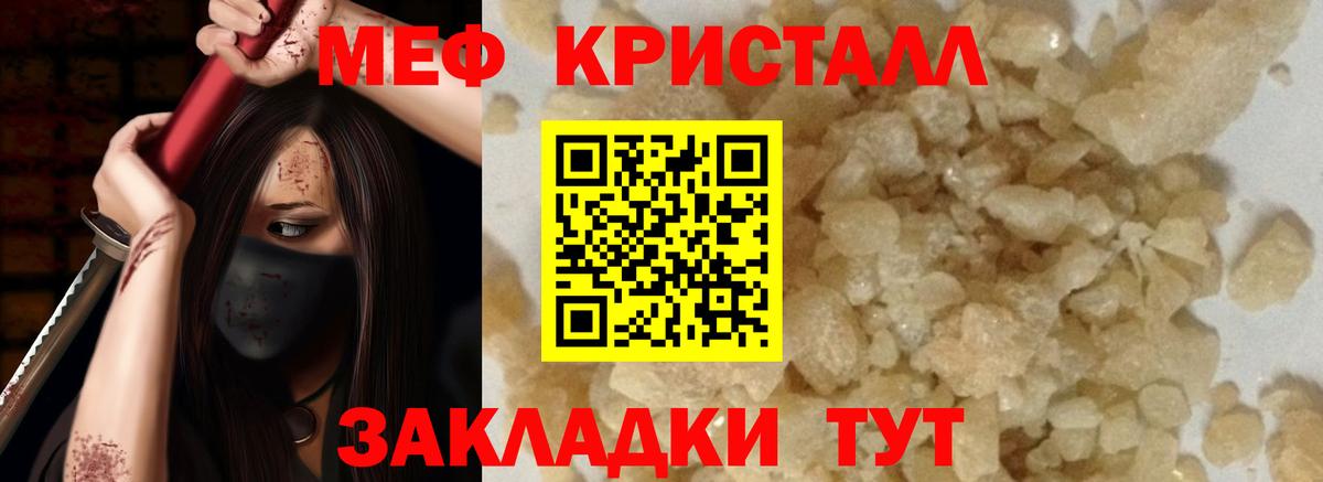 Мефедрон Лесозаводск
