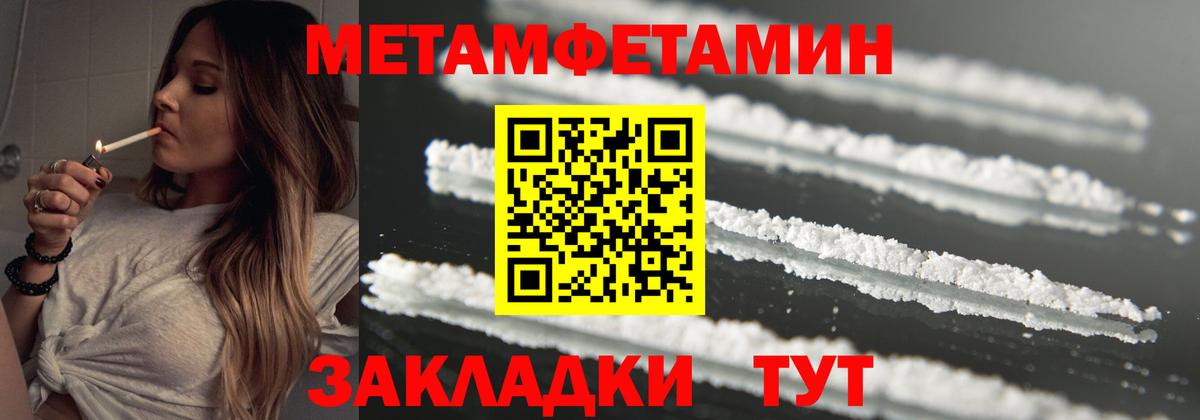 МЕТАМФЕТАМИН витя  Вход с VPN  Лесозаводск 